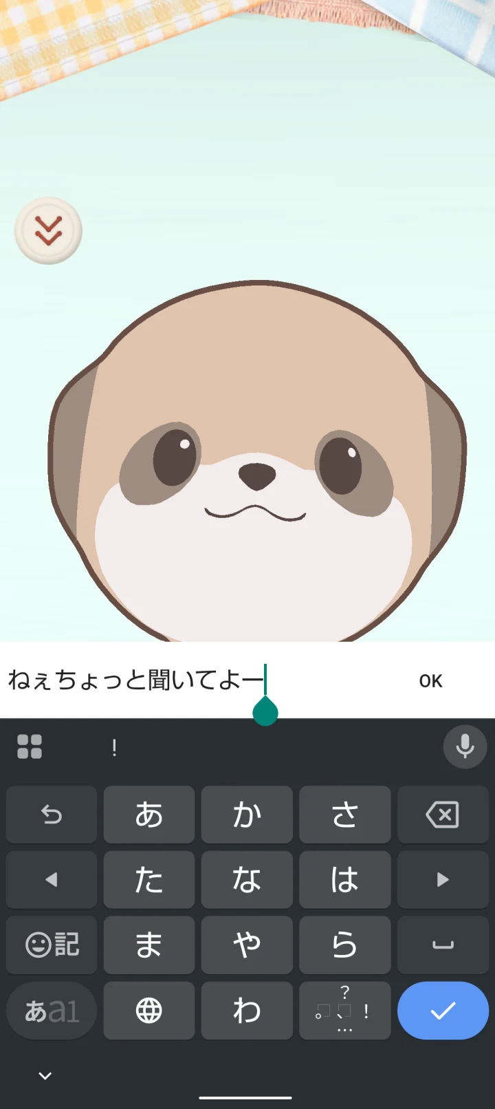 ポケとも screenshot