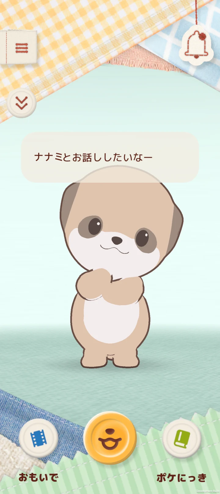 ポケとも screenshot